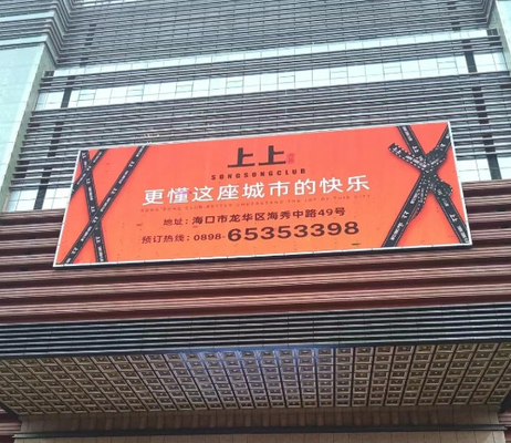 야외 풀 컬러 LED 디스플레이 높은 밝기 Dip346 및 Smd 3535 LED 조명